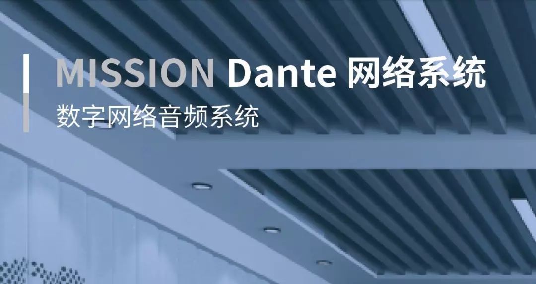 MissionPro美聲網絡音頻...