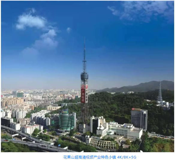 廣州市廣播電視臺改造升級，啟用杜...